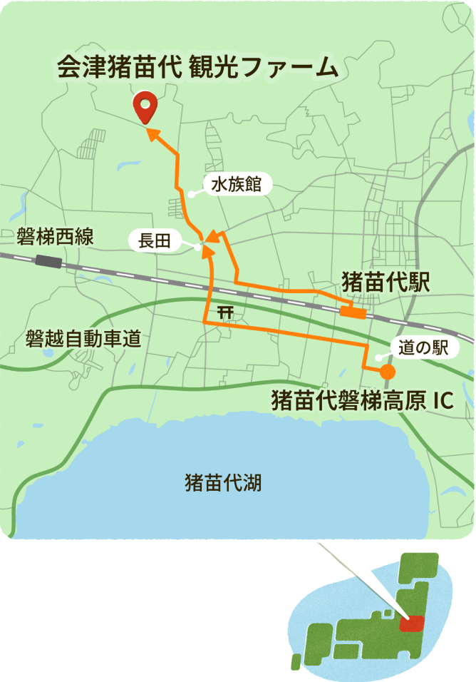 猪苗代磐梯高原I.C. 猪苗代駅からのアクセスマップ